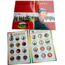 Chairman Maos 24 badges collection book boutique Mao Zedongs other red collection aluminum badges commemorative book