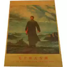 Chairman Mao went to Anyuan old prints like Mao Zedong young old posters and posters collected during the Cultural Revolution