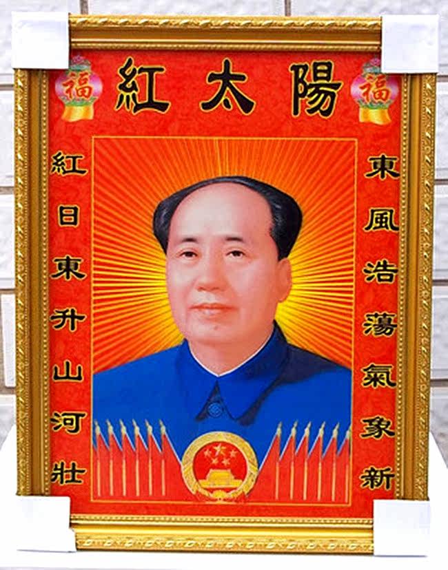 Chairman Mao's portrait with framed couplets Mao Zedong's Cultural Revolution period 3D three-dimensional head wall decoration paintings Home town house