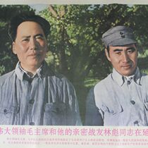 Propaganda portraits of Chairman Mao and Lin Biao in Yanan Nostalgic red collection of Mao Zedong posters during the Cultural Revolution