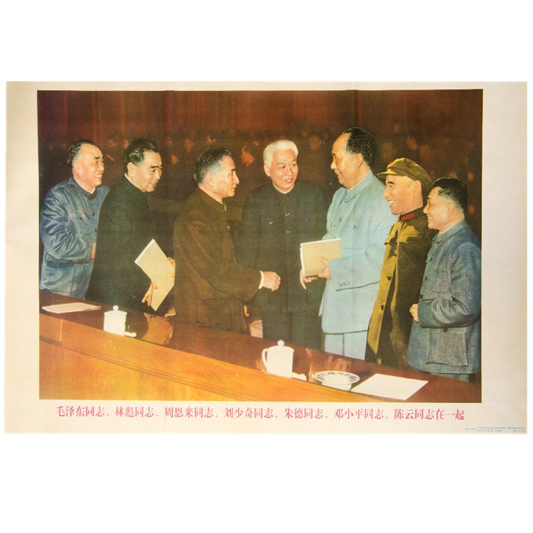 Mao Zedong Zhou Enlai Liu Shaoqi Zhu DeDeng Xiaoping Chen Yun Together for a picture of the old version of the great man's old poster