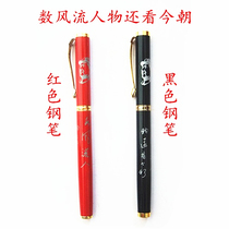 Chairman Mao like poetry pen writing stationery Mao Zedong signature pen student pen prize collection gift