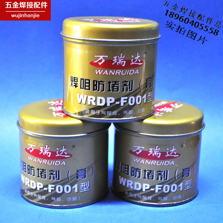 Welding nozzle solder nozzle anti-blocking paste anti-blocking agent anti-blocking oil carbon dioxide gas shielded welding parts