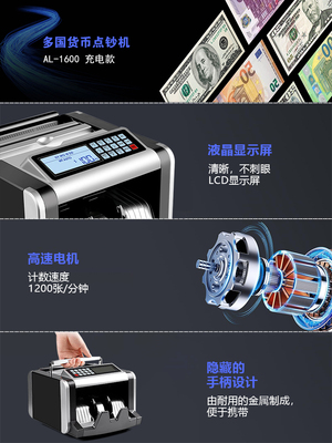 【支持多国货币】1600 充电款 川唯外币点钞机验钞机美元欧元日元英镑等Money Bill Counter