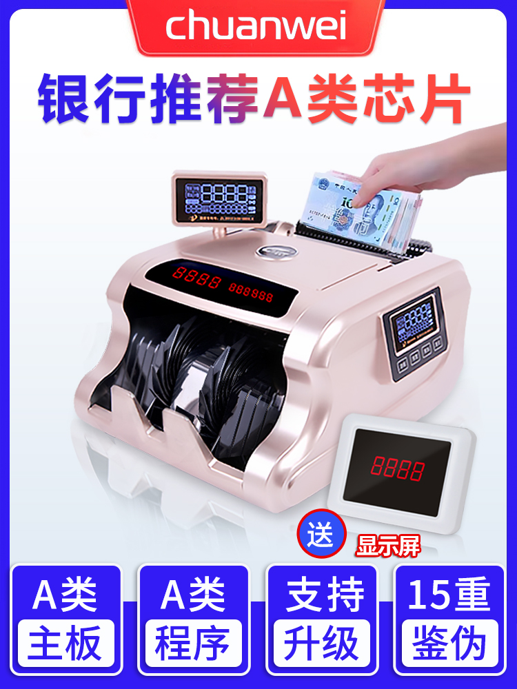 银行同款验钞神器！川唯T17验钞机实测2023新版人民币也可以精准识别！