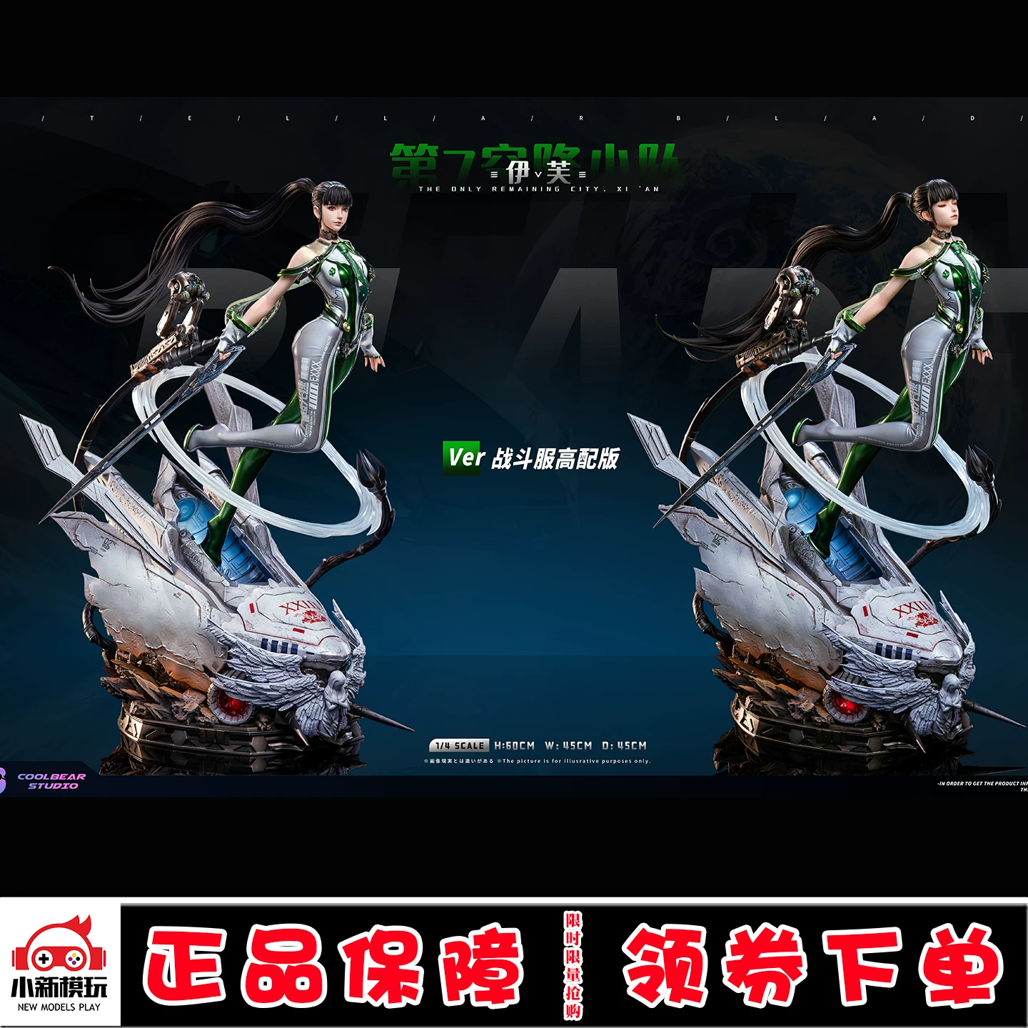 [Залог] Xiaoxin Model Play Purchasing Agent Coolbear Star Blade Sword Star Eve Eve Model Statue