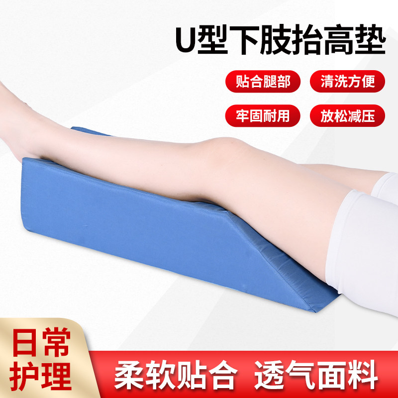 脚外踝骨折固定支架腿部护具翻身海绵抬高枕垫体位垫崴脚下肢抬高