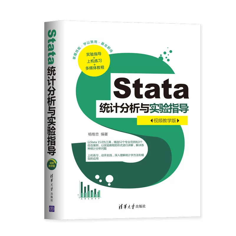 2Volume STATA Статистический анализ и экспериментальные руководства+SPSS Статистический анализ и экспериментальные руководства Видео-уроки издания Статистический анализ Инструмент SPSS обработка данных SPSS программное обеспечение статистический учебник книги
