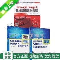 Geomagic Design X Reverse Design Technology Three-Dimensional Modeling Case Course Geomagic Studio Reverse Modeling Technology and Application Reverse