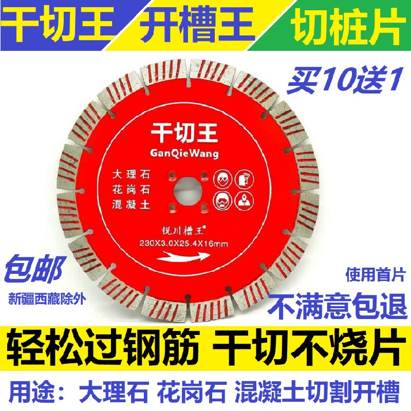Hot selling 230 marble granite 195 wall groove concrete slotting piece 180 diamond cutting piece 190 saw blade