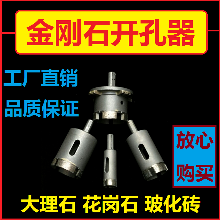 Handset drill handle sintered marble opener granite pebble booster brick drill drill