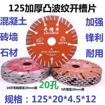 125129133 thickened slotted sheet 160 wall trough concrete diamond saw blade 114 Cloud stone cut cut sheet 156