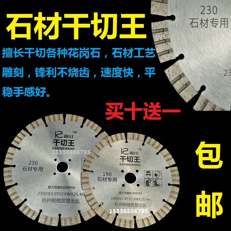 230 marble stone granite dry cutting 180 diamond saw blade 250 wall groove concrete 195 slotting cutting blade