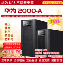 Huawei UPS power supply 2000-A-3KTTl 3kva 2400W machine room server online-type uninterrupted power supply