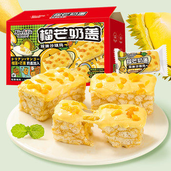 Durian and mango milk-covered sachima soft glutinous whole box durian and mango internet celebrity popular casual breakfast snack pastries