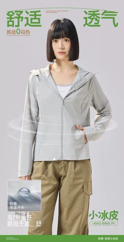 6612 Pastoralist Sun Protection Clothing Small Ice Skin Hooded Uv Protection Hooded Top ~ Really High Quality! B18