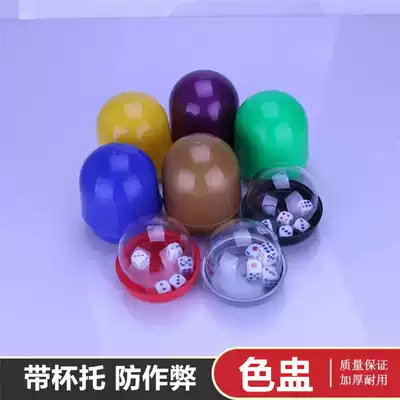 Sieve pub bar nightclub color Cup sieve Dice Cup Cup KTV egg shape with transparent cover Dice Cup custom logo