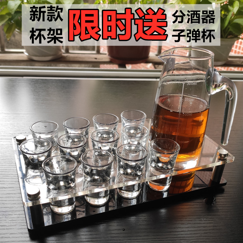 Bar ktv foreign wine glass bullet Cup Cup Cup pot set tune white glass small B52 Cup Holder SHOT Chinese style