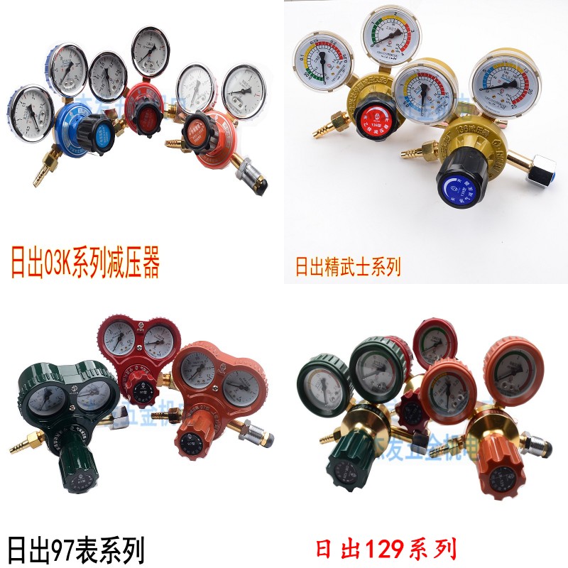 Industrial Xingda 129 oxygen meter pressure reducer 03K acetylene OR97 propane gas meter AR136 pressure reducing valve sunrise