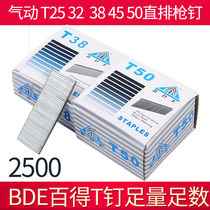 BDE 100 got T38T50 straight nailed wood slats T32 up T32 pneumatic nail gun nail gas gun nails beyond woodworking nails