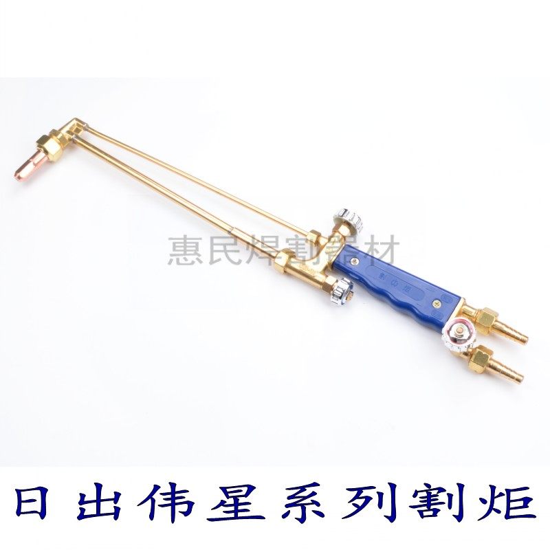 Sunrise WX-30 100 Type 300 Shooting Torch Cutting Gun Cutting Knife Cutting Handle Oxygen Cutting Gun Tool