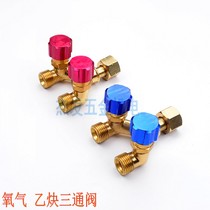 Oxygen meter positive wire acetylene table anti-wire three-way valve pure copper M16 * 1 5 joint shunt valve pressure reducer accessory