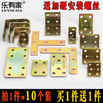 Thickened angle code reinforcement 90 degree right angle fixed block connector iron strip Universal L-type triangular iron frame bracket