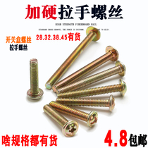 Handle screw screw screw screw cabinet handle screw round head screw