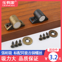 Antique copper cabinet door suction wardrobe door buckle bead spring bead thick magnetic suction furniture cabinet touch heavy cabinet touch bead