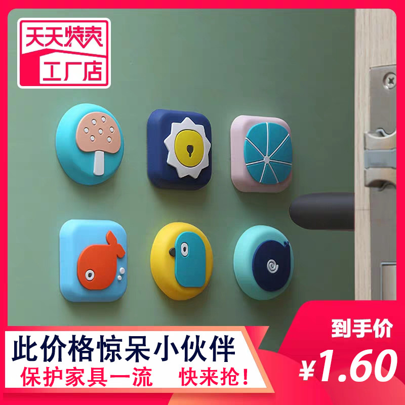 Door suction-free door touch Silicone Anti-Collision Cosmetic room Toilet Door Stopper Door Stopper door knob Anti-collision cushion mute door resistance
