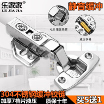 304 Stainless Steel Hydraulic Damping Buffer Hinge Cabinet Cabinet Door Large Bend Spring