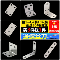 Thickened stainless steel angle code 90 degree right angle plus fixed angle iron L-type code layer plate support bracket layer plate drag connector