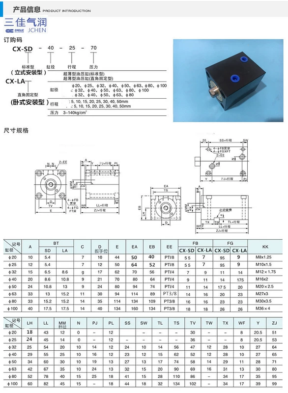 nguyên lý làm việc của xi lanh thủy lực CXHC JOB dọc khuôn thủy lực vuông nhỏ xi lanh mỏng CX-SD32X40 * 50 công cụ kéo lõi ép phun cấu tạo xi lanh thủy lực 2 chiều tính lực ép xi lanh