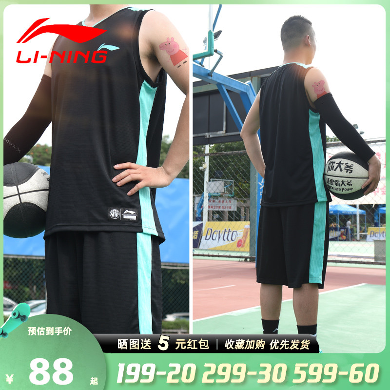 Li Ning basketball suit suit set of group custom jersey sports training competition to serve printed word vest CBA team uniforms