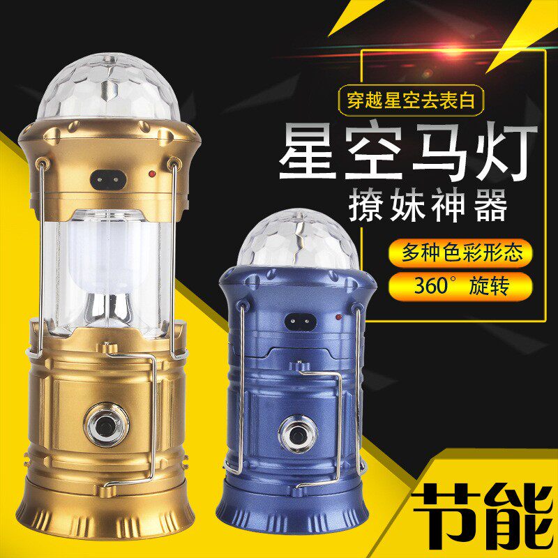 Portable camping portable starry sky coal oil lamp rotating rechargeable home tent multifunction emergency stage light