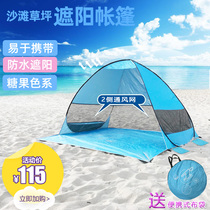 ins net red simple free speed picnic cartoon baby picnic tent children outdoor sunscreen beach tent