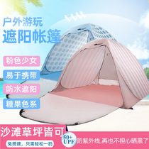 Beach tent seaside sunscreen automatic outdoor childrens princess powder 3-4 people parasol park lawn picnic