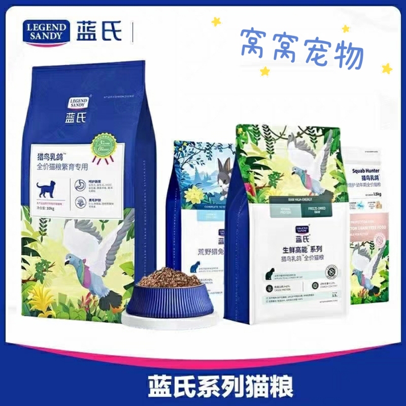 Lan's Bird Hunting Pigeon, Wild Rabbit, Turkey Valley Freeze-Dried Complete Cat Food, Raw Bone and Meat for Adult and Kitten Cats