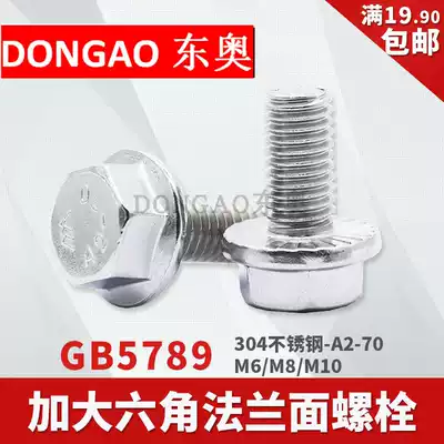 M8M10 stainless steel 304 flange screw GB5789 outer hexagon pad with tooth 316 concave head non-slip Bolt