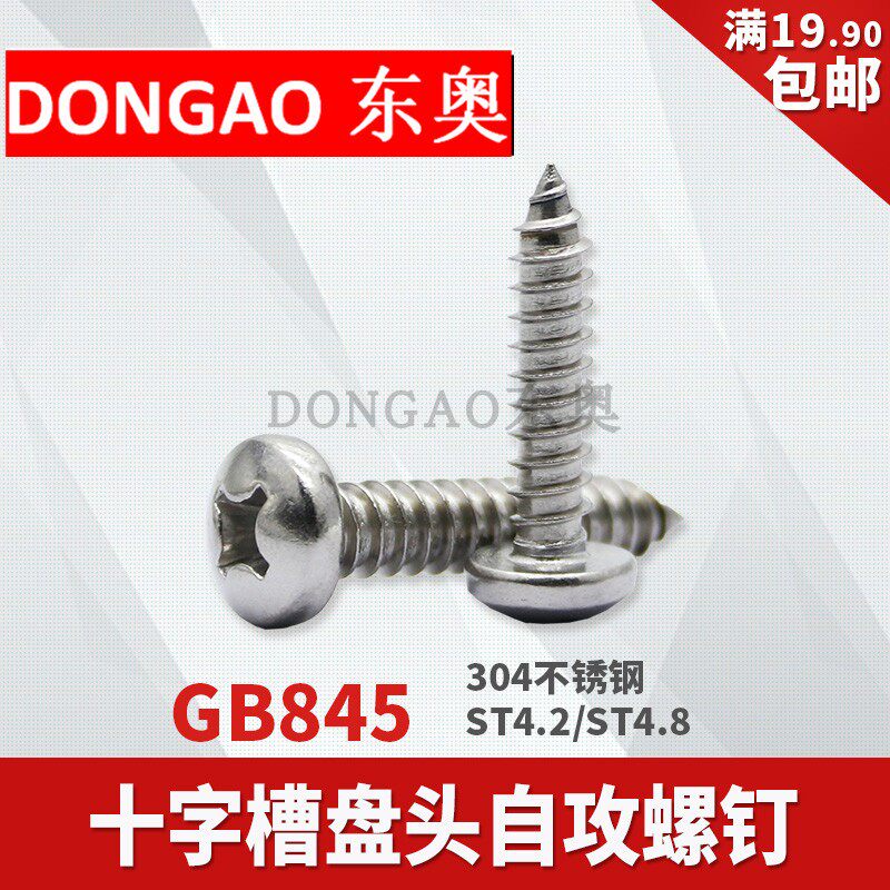 M2 M2 9M3 9M3 9M4 9M4 2 stainless steel 304201316 Wood screw GB845 disc head cross self tapping screw
