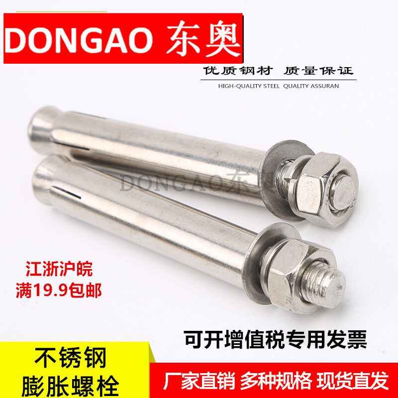 GB 304 stainless steel external expansion screw bolt 201 extended pull explosion nail pad M6M8M10M12M14M16
