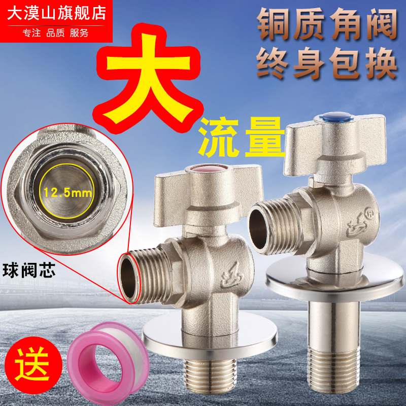 Full diameter large flow triangle valve 4 points ball core angle valve All copper 6 points toilet water heater cold and hot water universal water valve