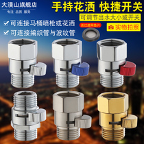 Full copper double inside and outside silk angle valve shower nozzle hose 4 points adjusting water stop straight valve shower head quick switch