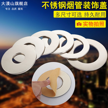 Air conditioning hole water heater exhaust pipe stainless steel decorative cover pipe water pipe round wall hole Cover Cover Cover Cover accessories