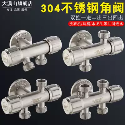 304 stainless steel triangle valve toilet water separator one in two out three way double water outlet one split two washing machine faucet