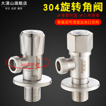 Stainless steel triangular valve 360 degrees rotary direction triangular valve water heater hot and cold water valve toilet water stop valve switch
