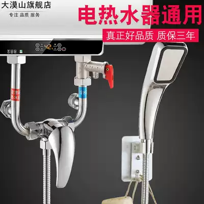 All-copper electric water heater mixing valve Surface switch Hot and cold mixed U-type outlet faucet Shower common accessories