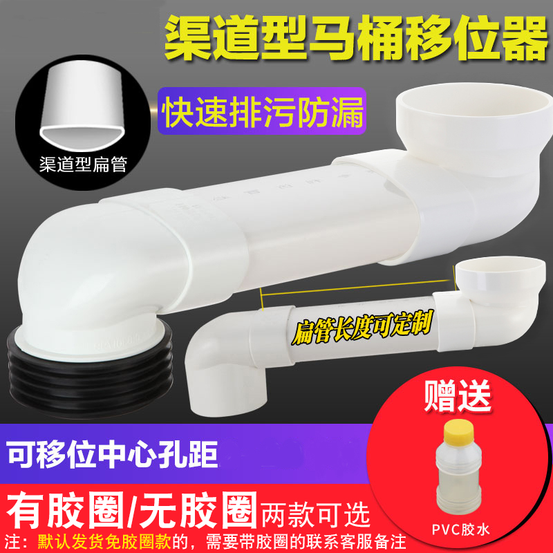 Channel Type Toilet Shifter Water Pumping Sitting Poop Shifter Squatting Pit Drain Pipe Shifter Adjustable Exhaust Pipe Shift