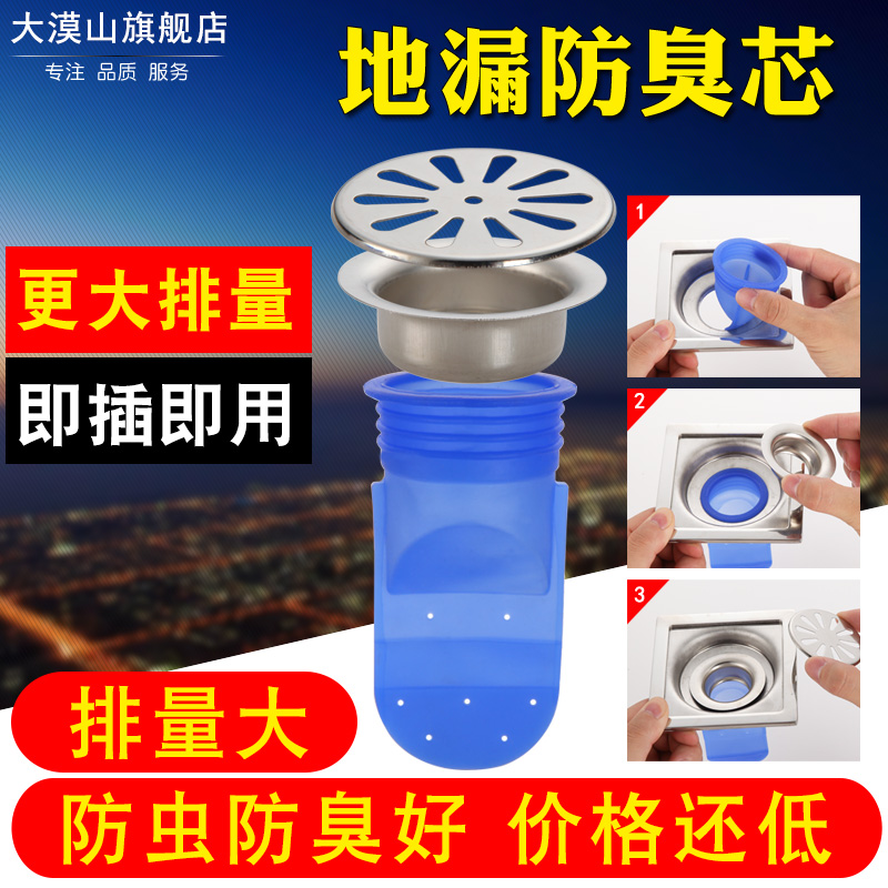 Sewer pipe deodorant silicone core Powder room floor drain deodorant core Anti-anti-water anti-odor basin Sewer pipe seal ring