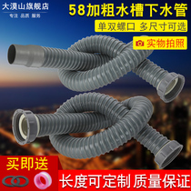 Kitchen sewer 58 drain pipe lengthy washing basin sink drain pipe fittings single tank drain extension pipe deodorant